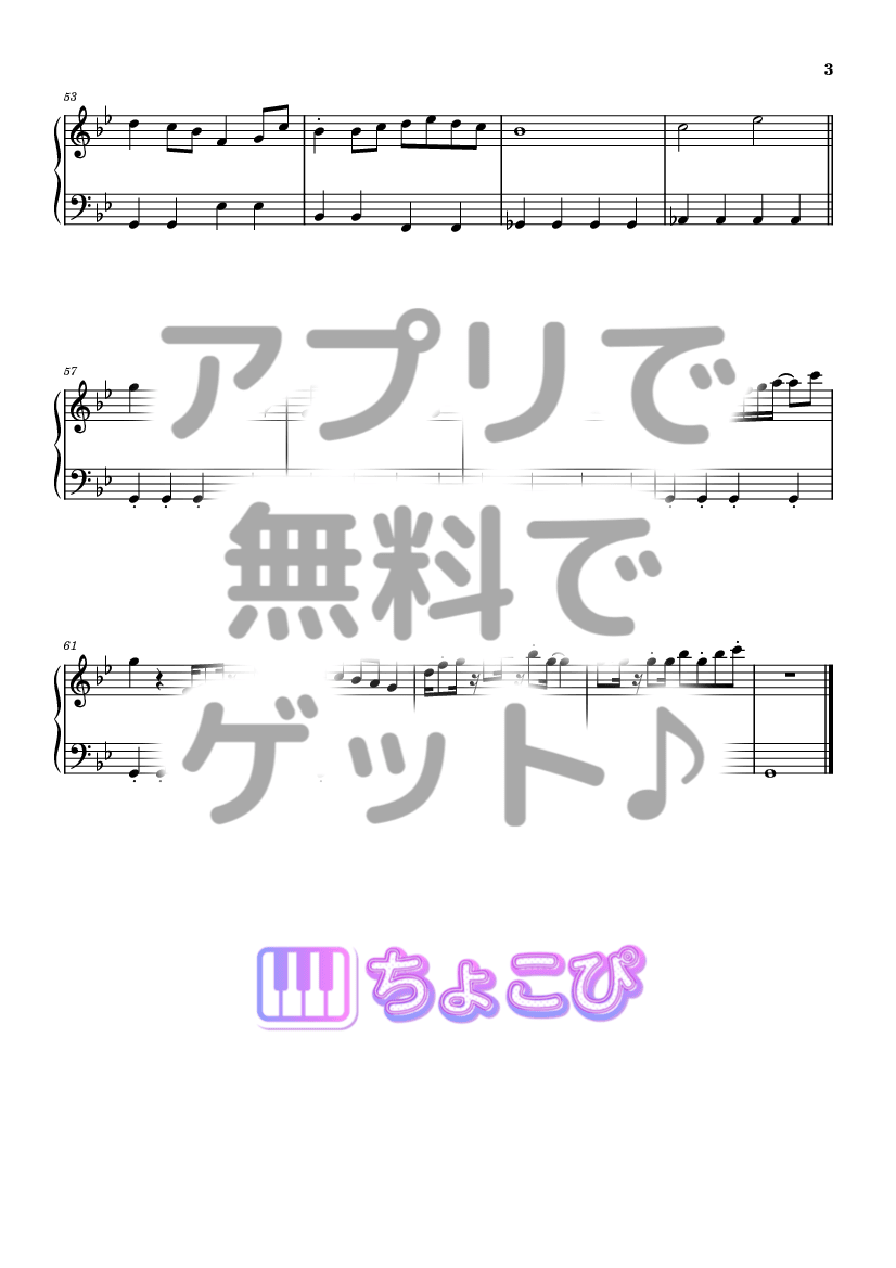 えびぞりターン! の楽譜サンプル 3
