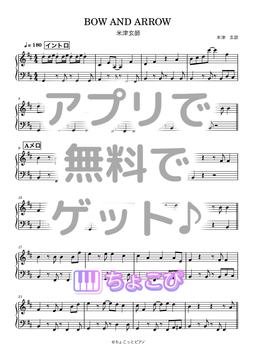 BOW AND ARROW の楽譜サンプル 1