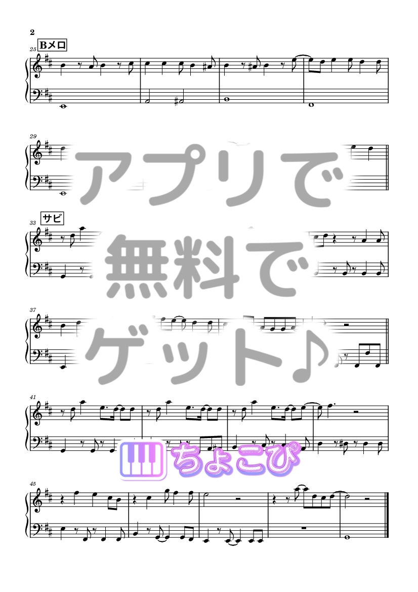 BOW AND ARROW の楽譜サンプル 2