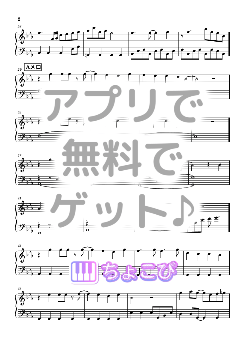 桜日和とタイムマシン with 初音ミク の楽譜サンプル 2