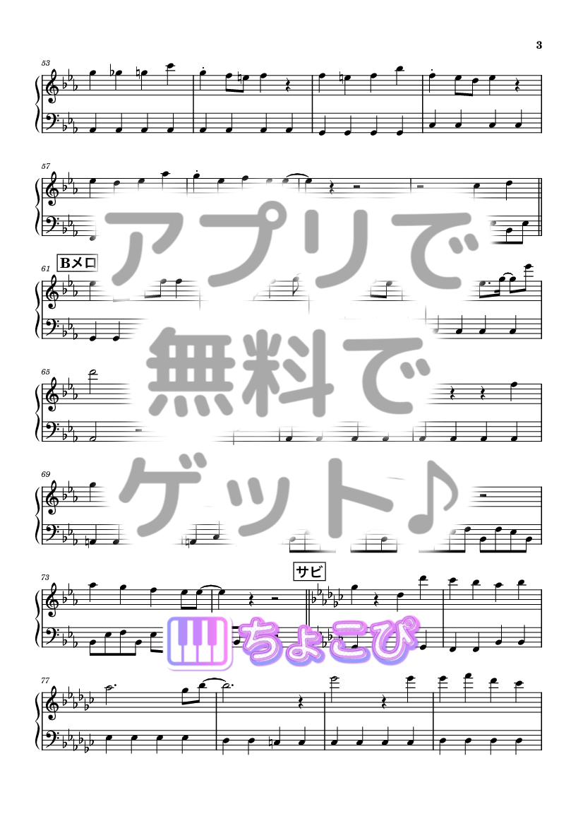桜日和とタイムマシン with 初音ミク の楽譜サンプル 3