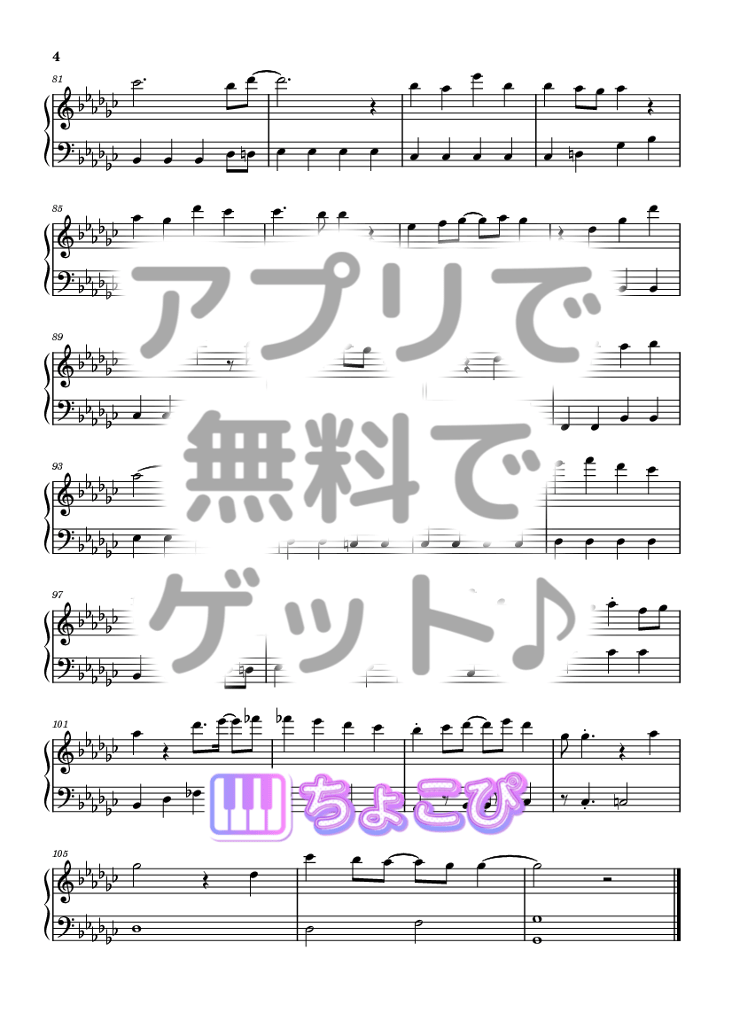 桜日和とタイムマシン with 初音ミク の楽譜サンプル 4