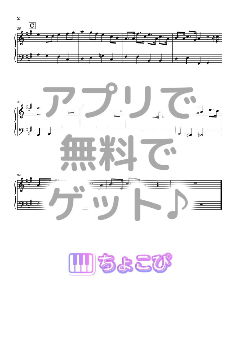 ビターバカンス の楽譜サンプル 2