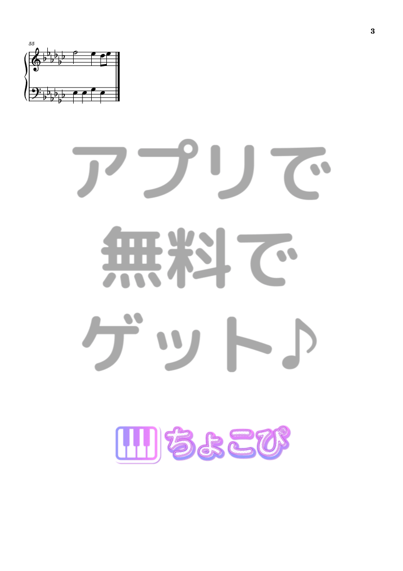 百花繚乱 の楽譜サンプル 3