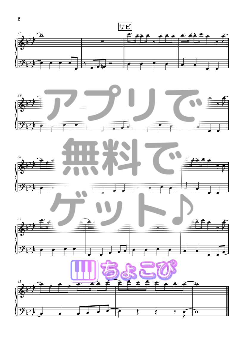 カワイイをスタート の楽譜サンプル 2