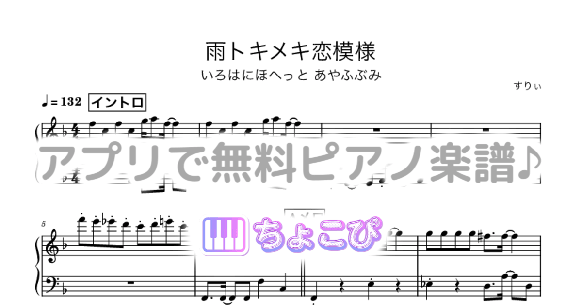 雨トキメキ恋模様のサムネイル