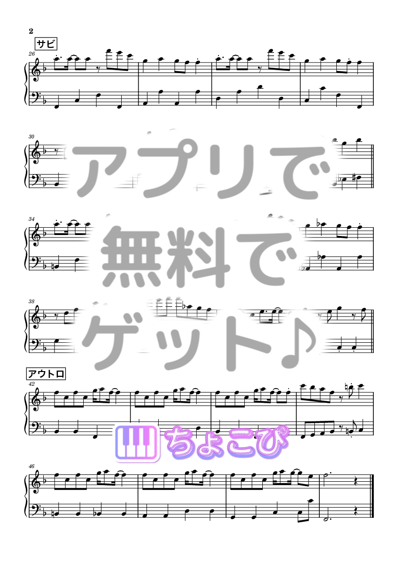雨トキメキ恋模様 の楽譜サンプル 2