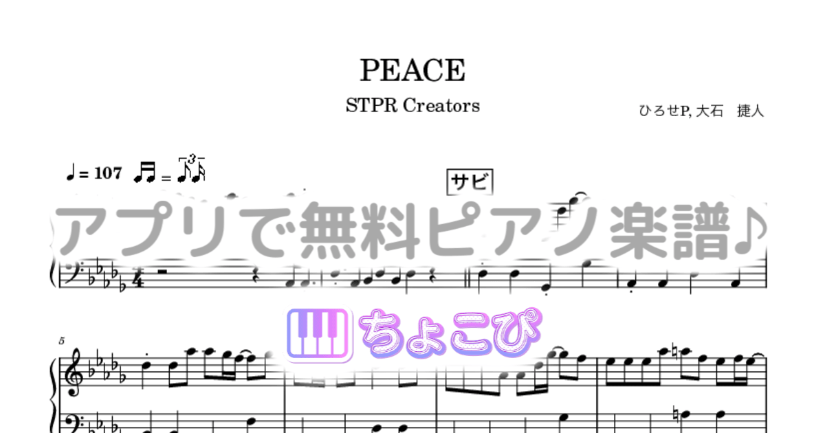 PEACEのサムネイル