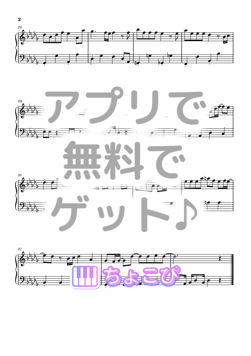 PEACE の楽譜サンプル 2