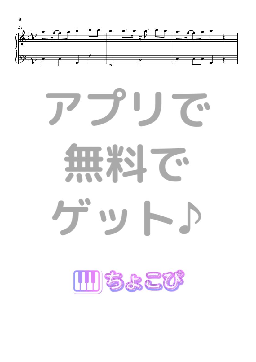のだ の楽譜サンプル 2