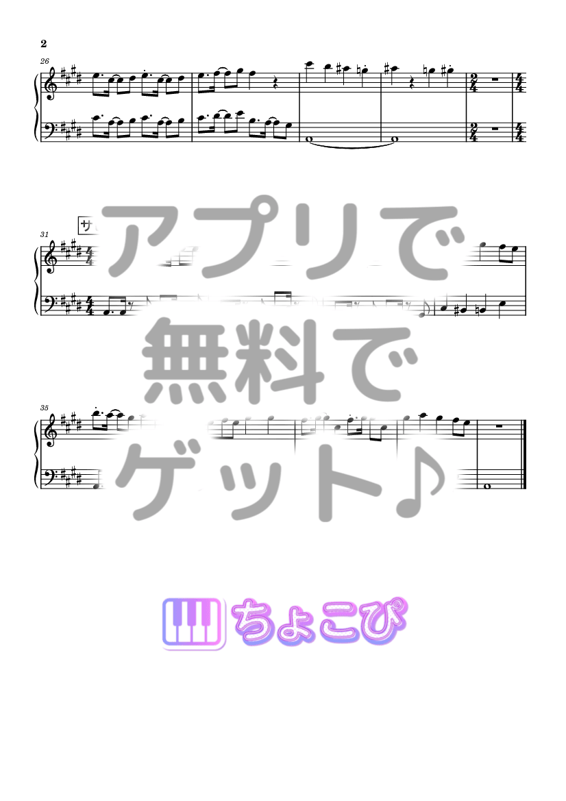メロイズム の楽譜サンプル 2