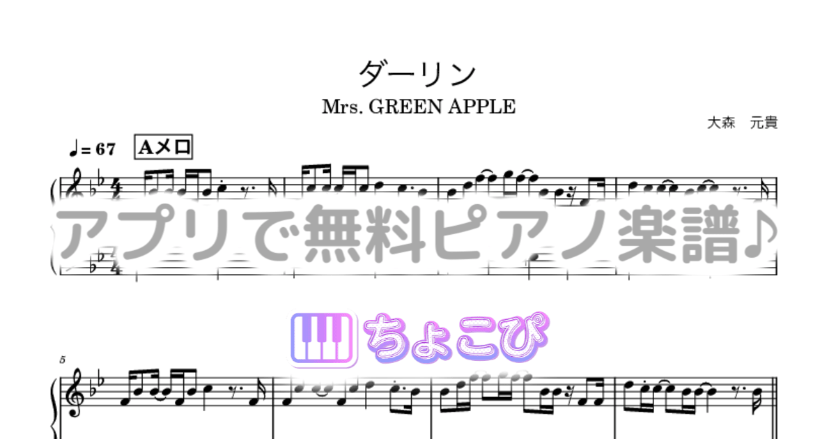 ダーリンのサムネイル