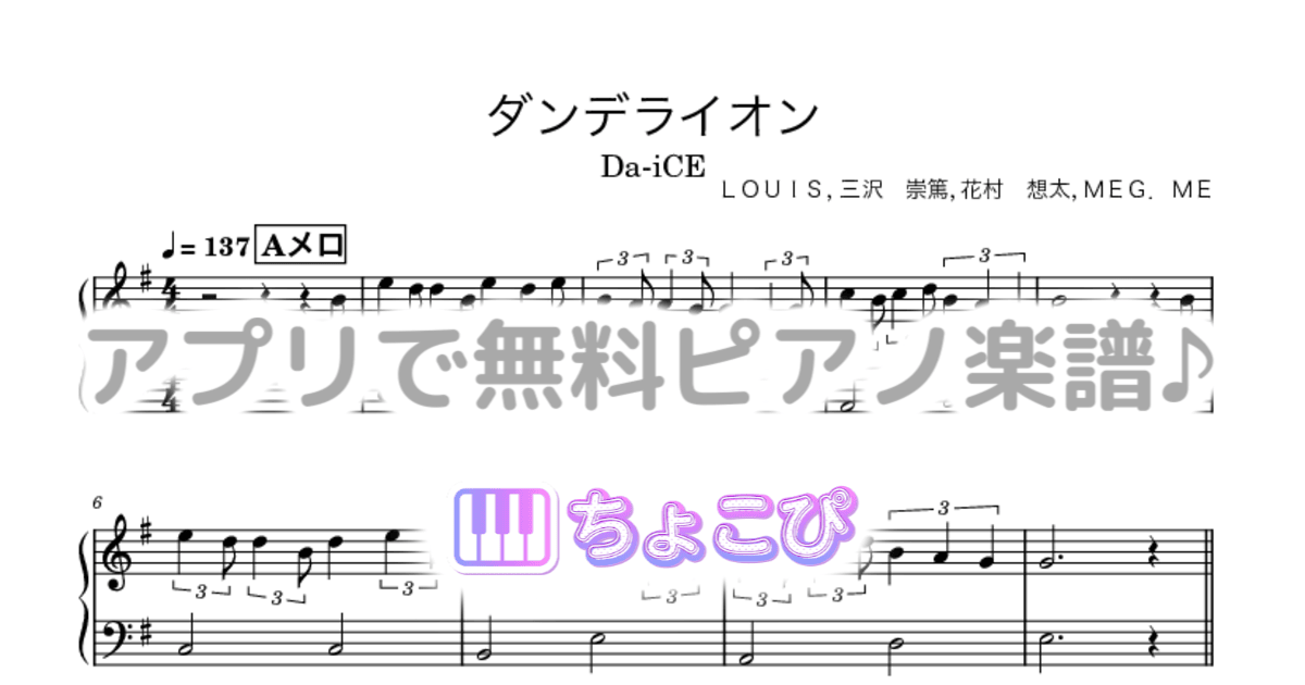 ダンデライオンのサムネイル