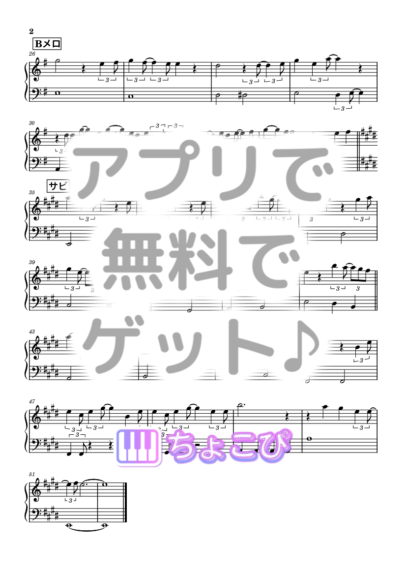 ダンデライオン の楽譜サンプル 2