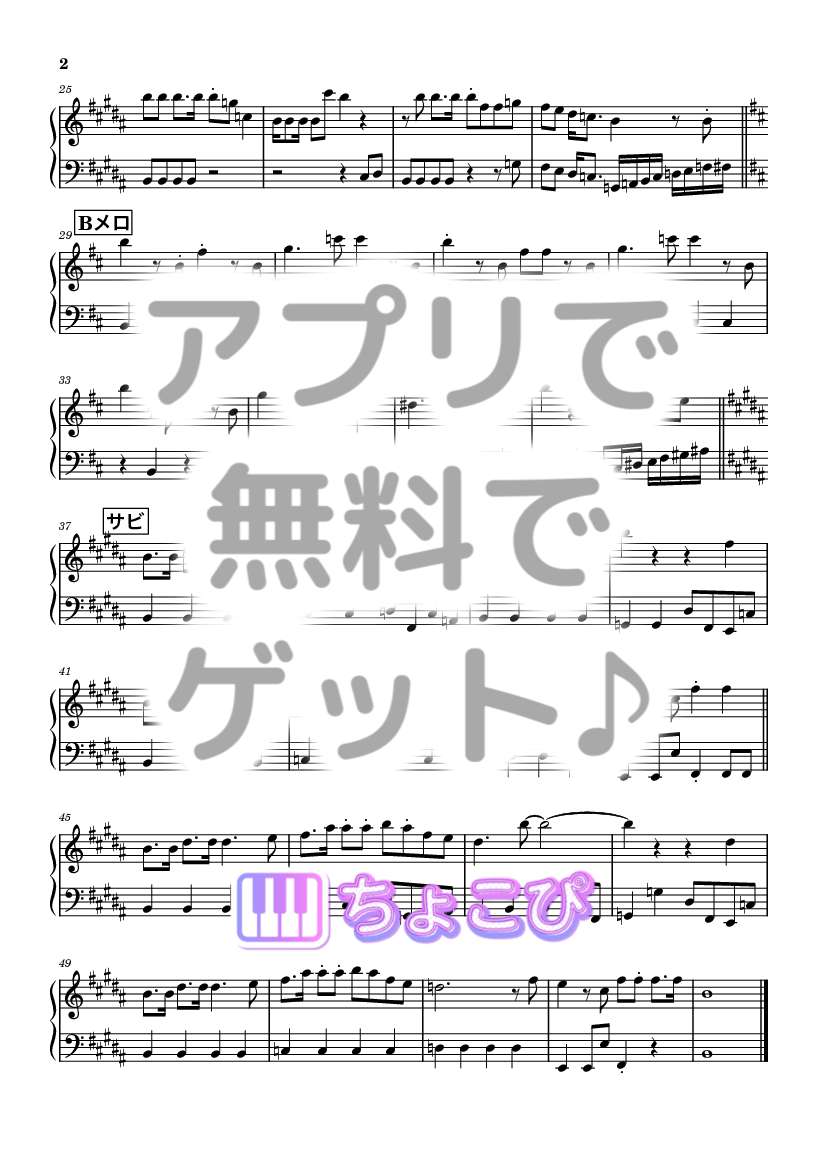 うまれるまえは の楽譜サンプル 2