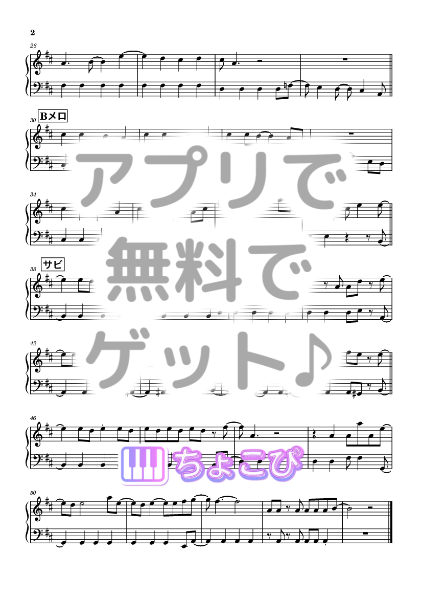 走れSAKAMOTO の楽譜サンプル 2