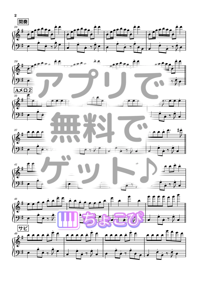 裏表ラバーズ の楽譜サンプル 2