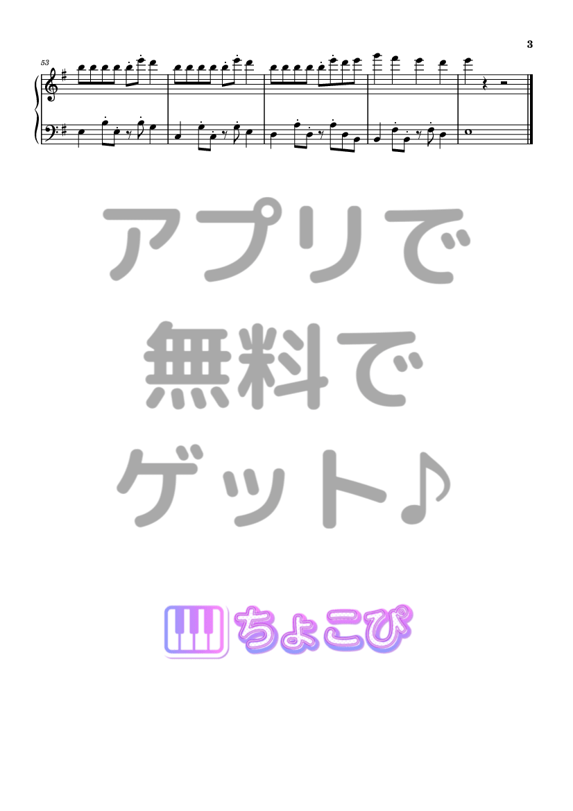 裏表ラバーズ の楽譜サンプル 3