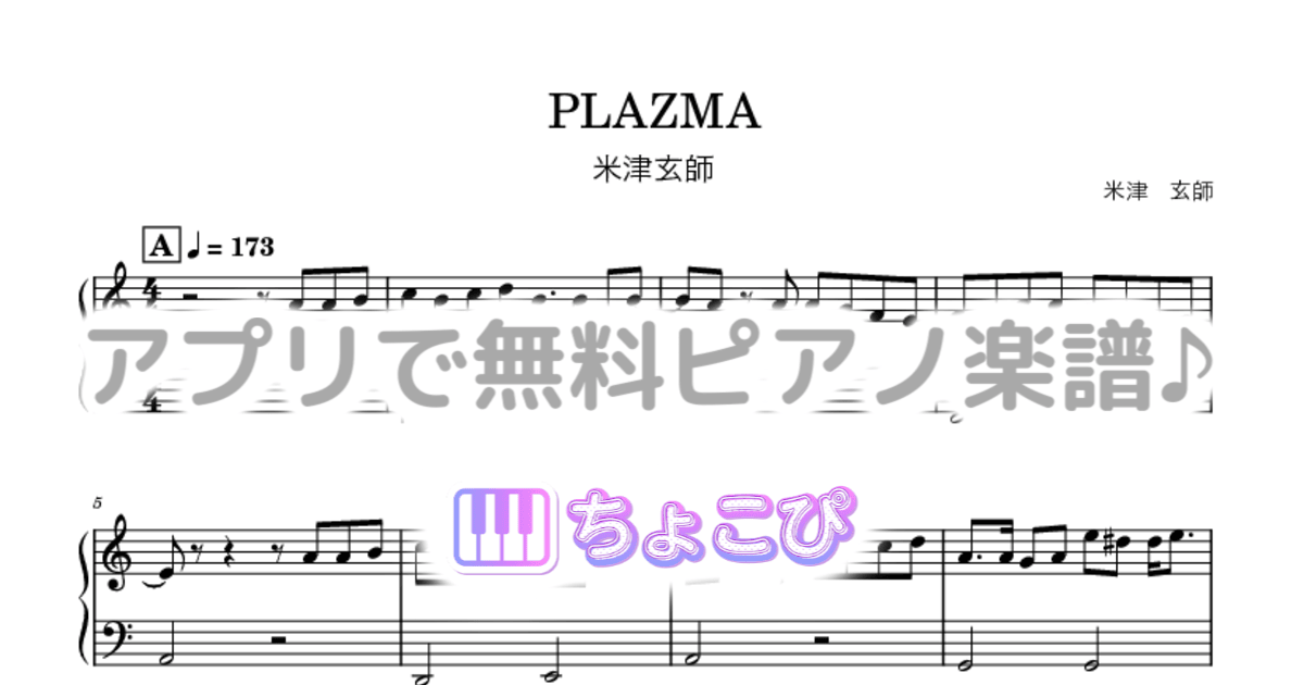 PLAZMAのサムネイル