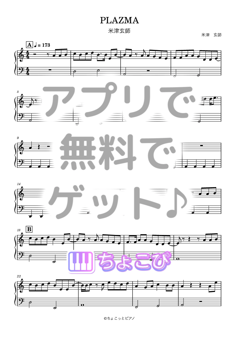 PLAZMA の楽譜サンプル 1