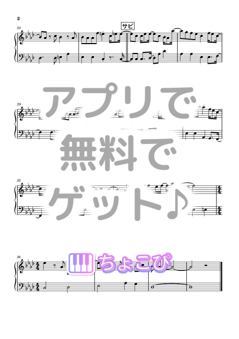 無敵 の楽譜サンプル 2