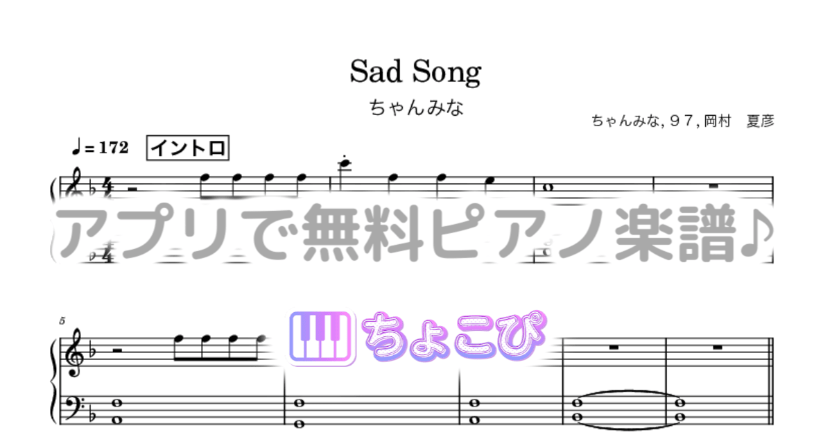 Sad Songのサムネイル