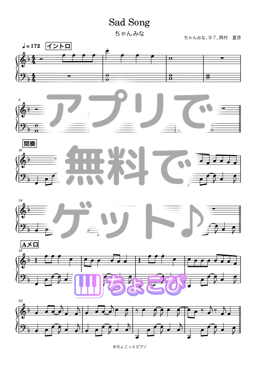 Sad Song の楽譜サンプル 1
