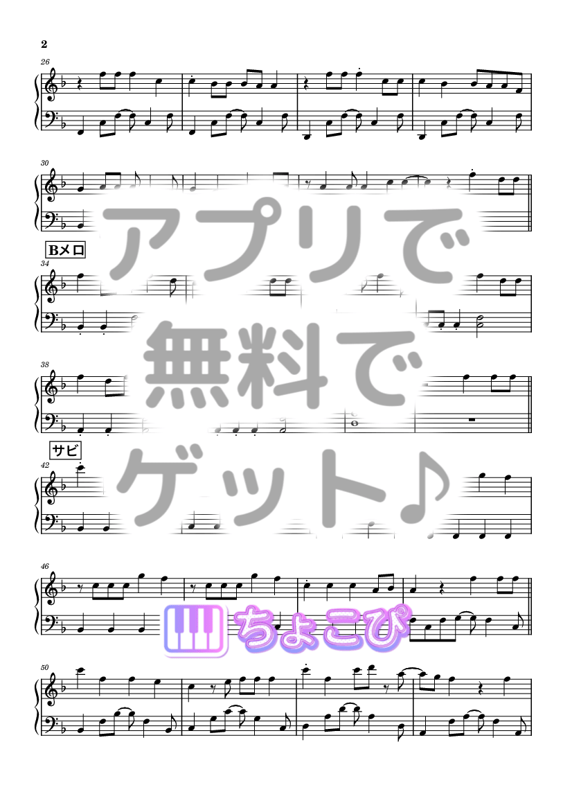 Sad Song の楽譜サンプル 2