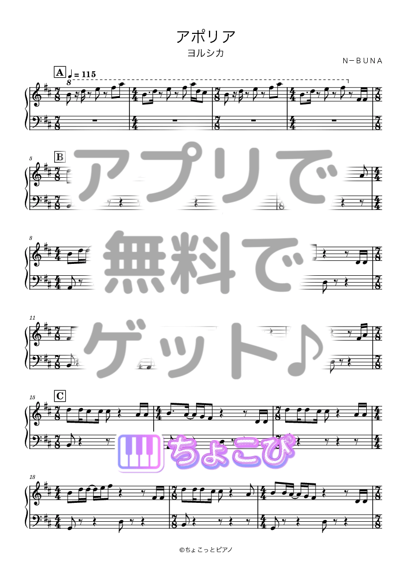 アポリア の楽譜サンプル 1