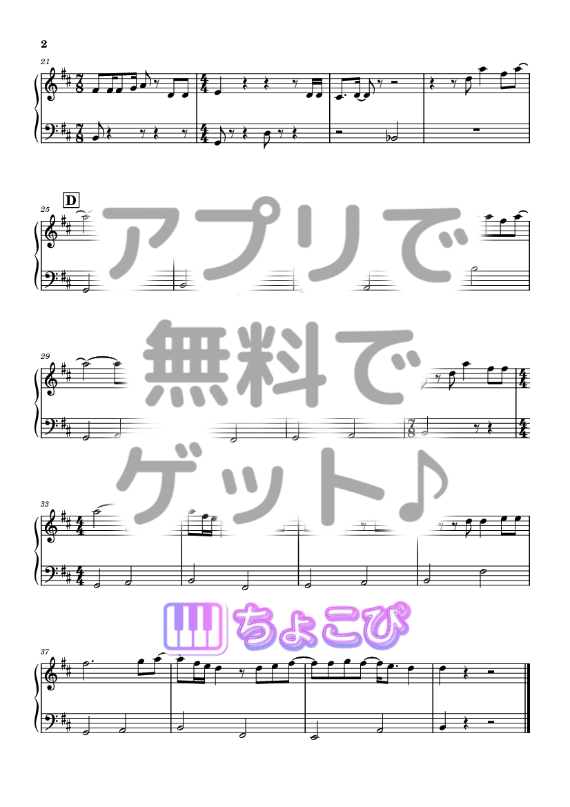 アポリア の楽譜サンプル 2