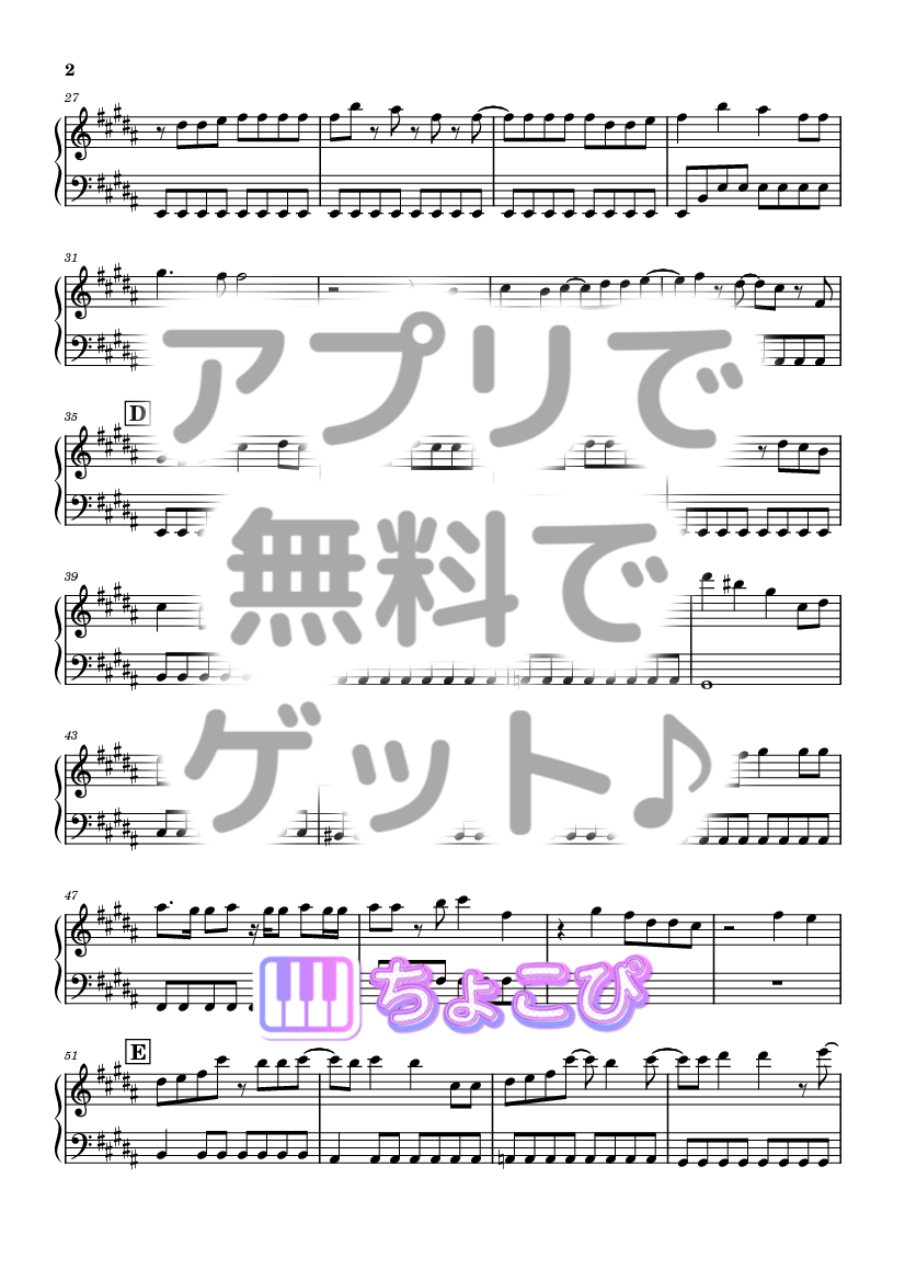 舞台に立って の楽譜サンプル 2