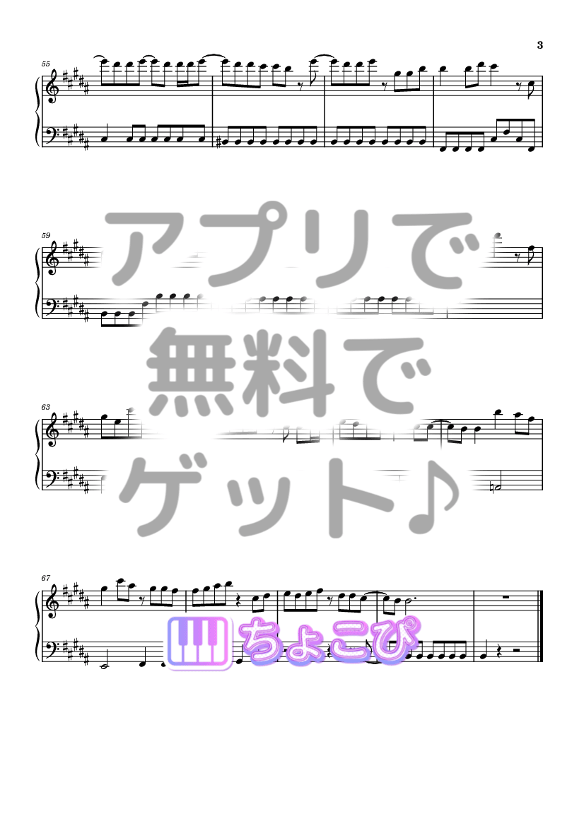 舞台に立って の楽譜サンプル 3