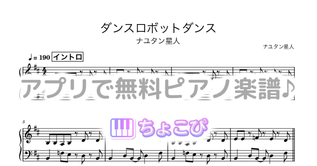 ダンスロボットダンスのサムネイル