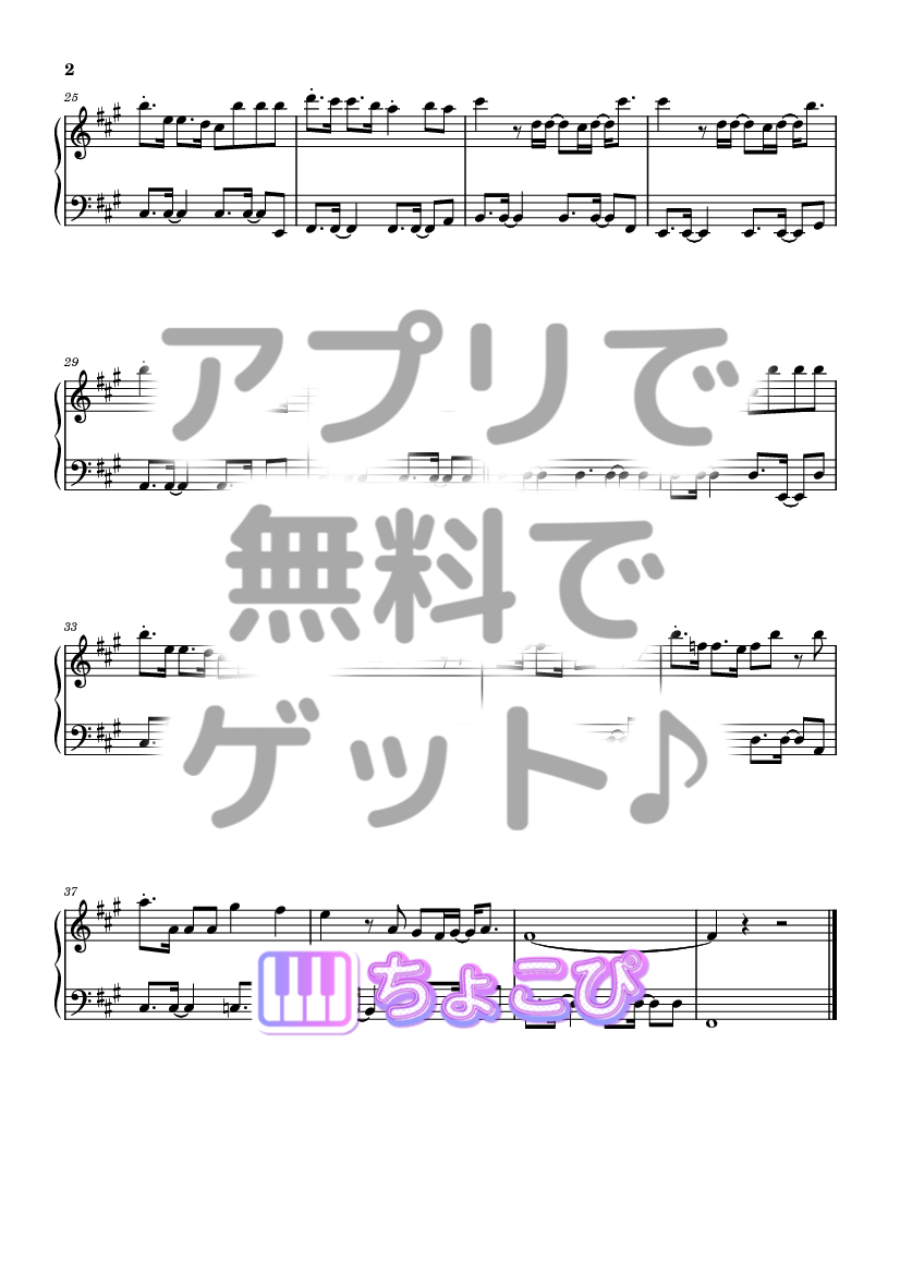 ラストノート の楽譜サンプル 2