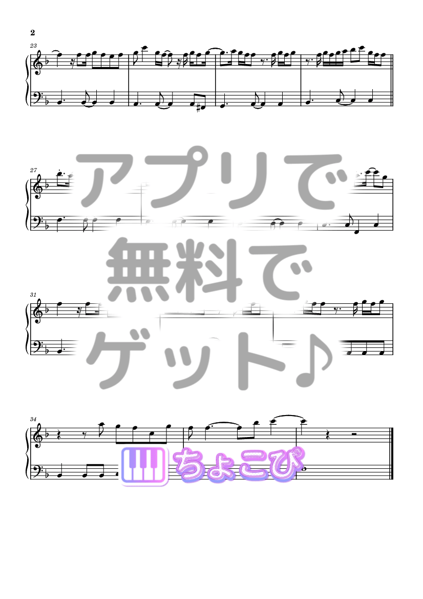 BOUQUET の楽譜サンプル 2