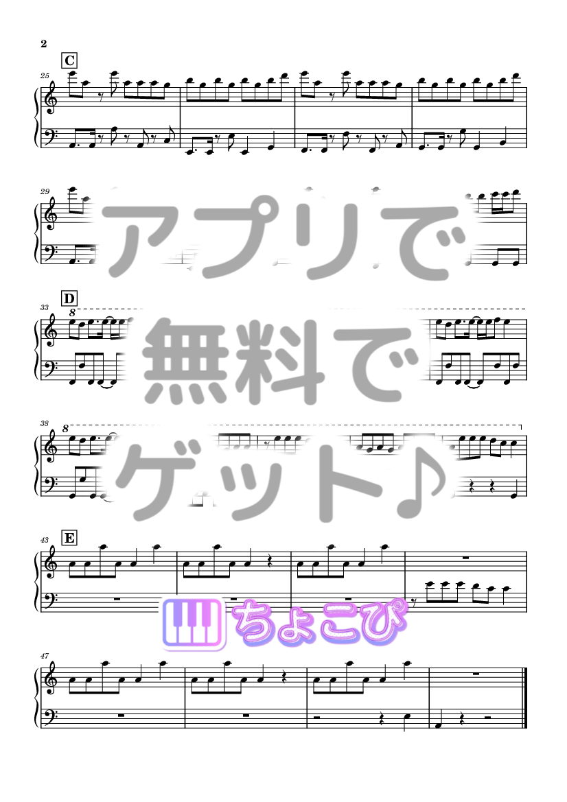 超主人公 の楽譜サンプル 2