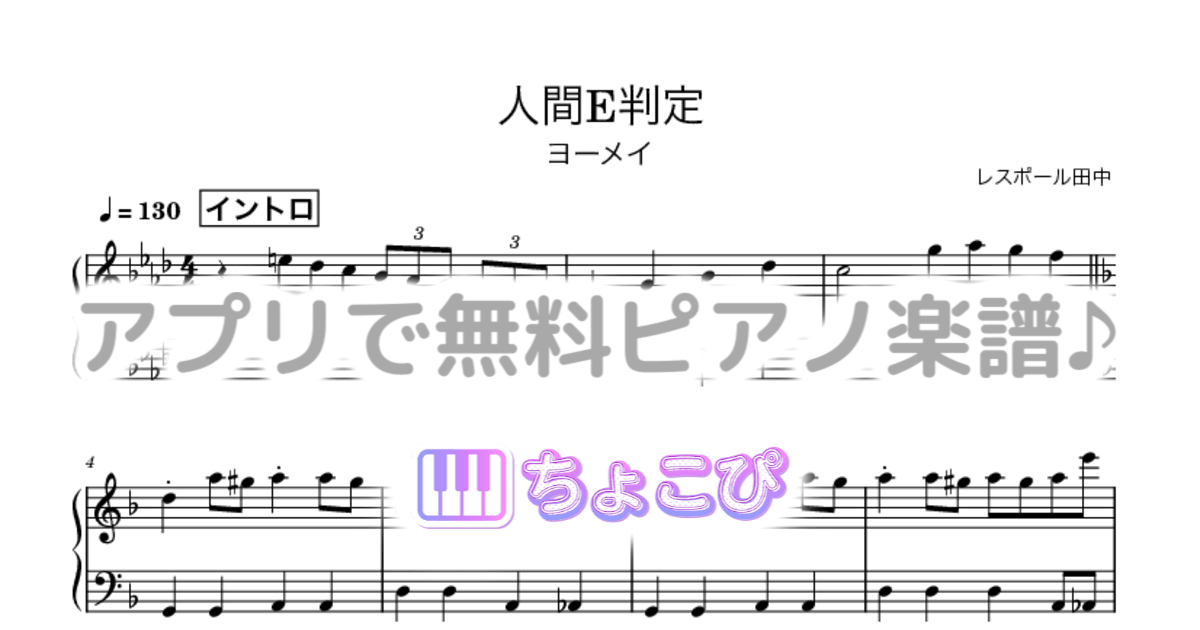 人間E判定のサムネイル