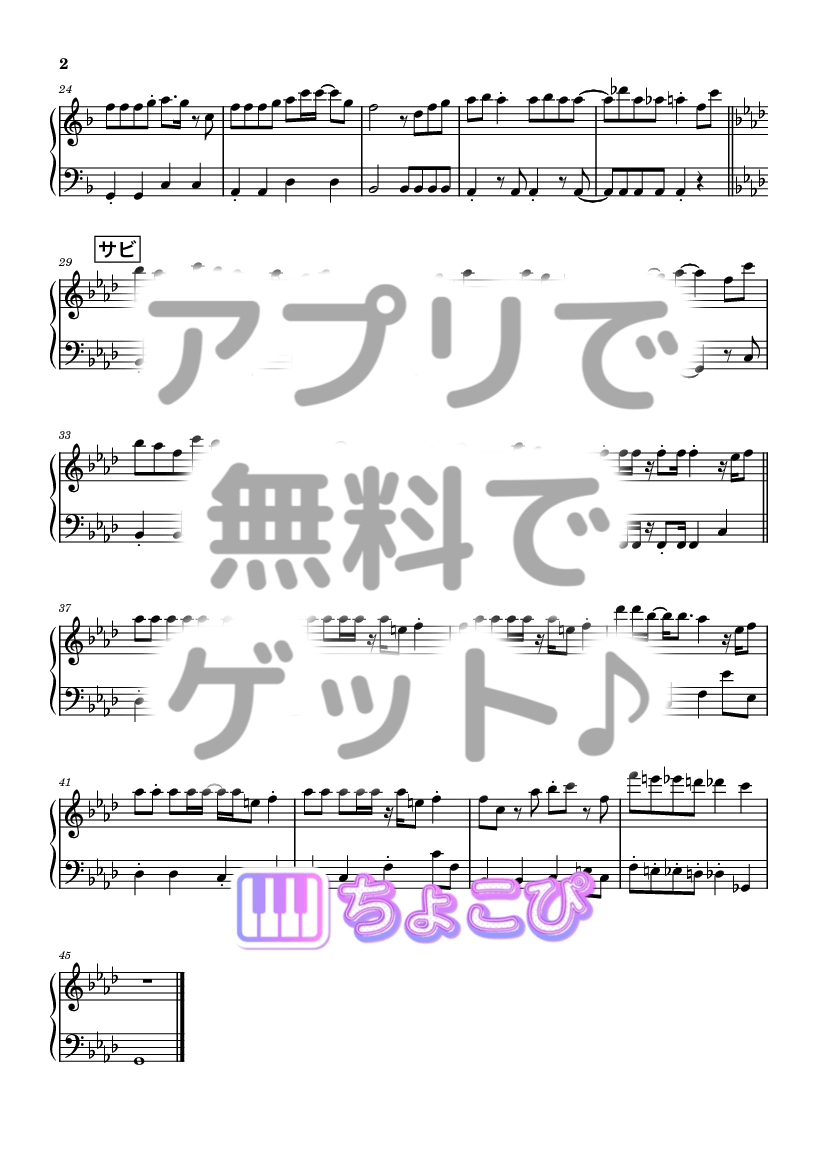 人間E判定 の楽譜サンプル 2