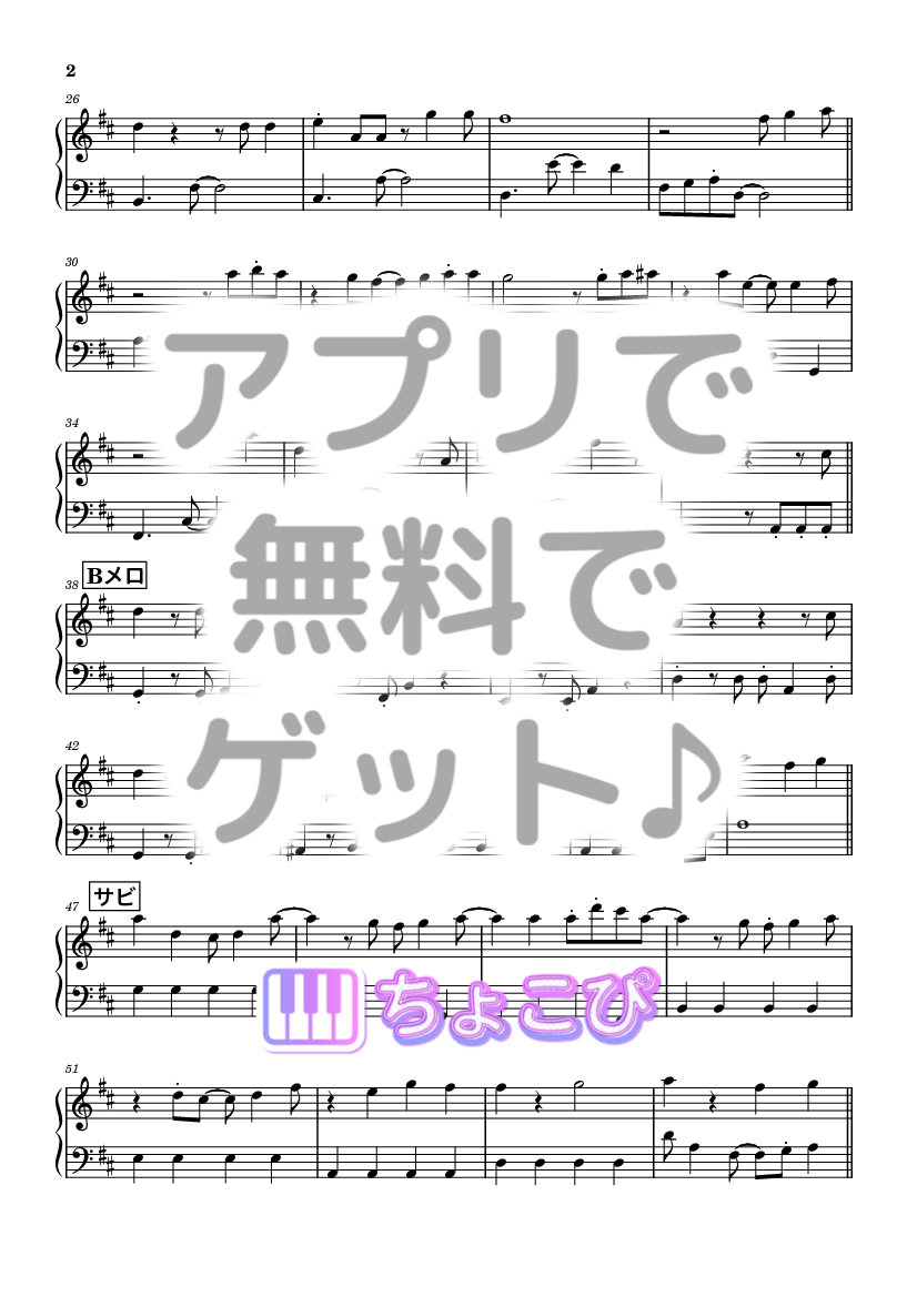 気まぐれロマンティック の楽譜サンプル 2