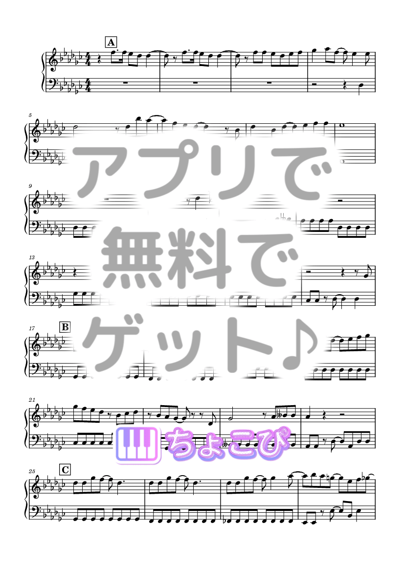 イイじゃん の楽譜サンプル 1