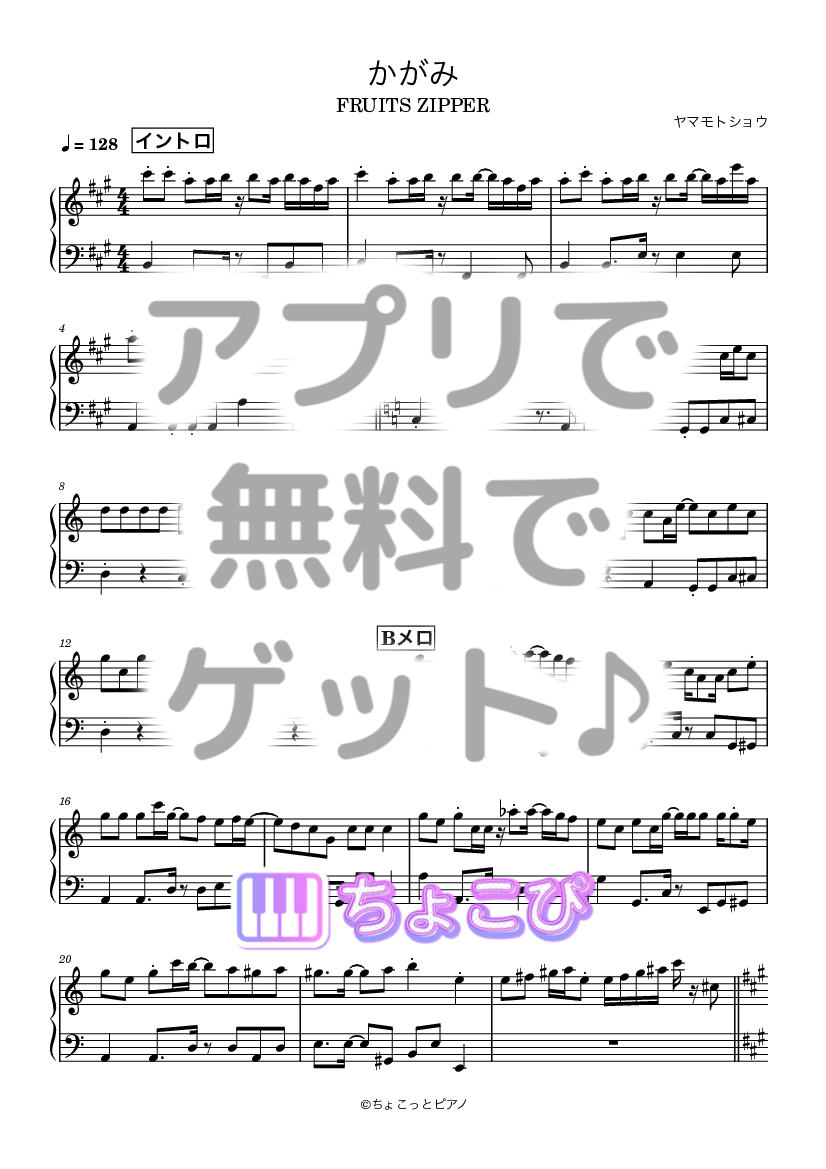 かがみ / FRUITS ZIPPER｜ちょこぴ
