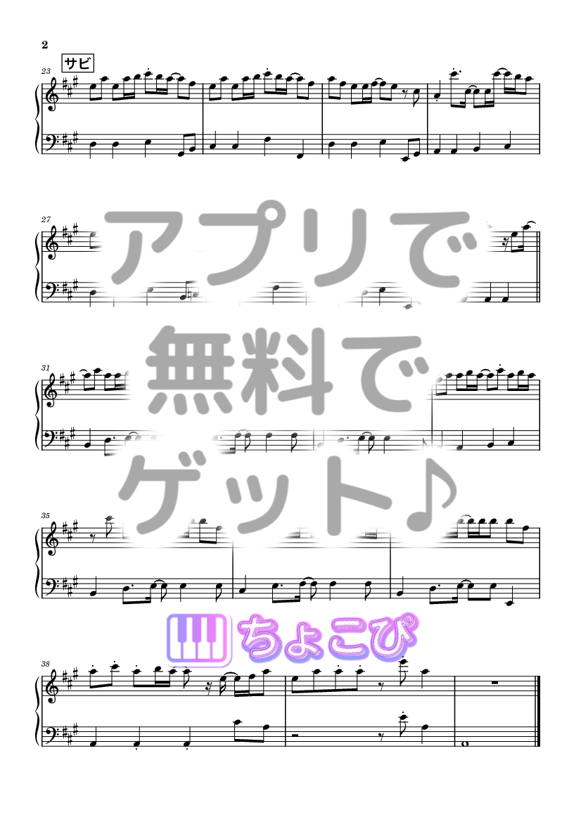 かがみ の楽譜サンプル 2