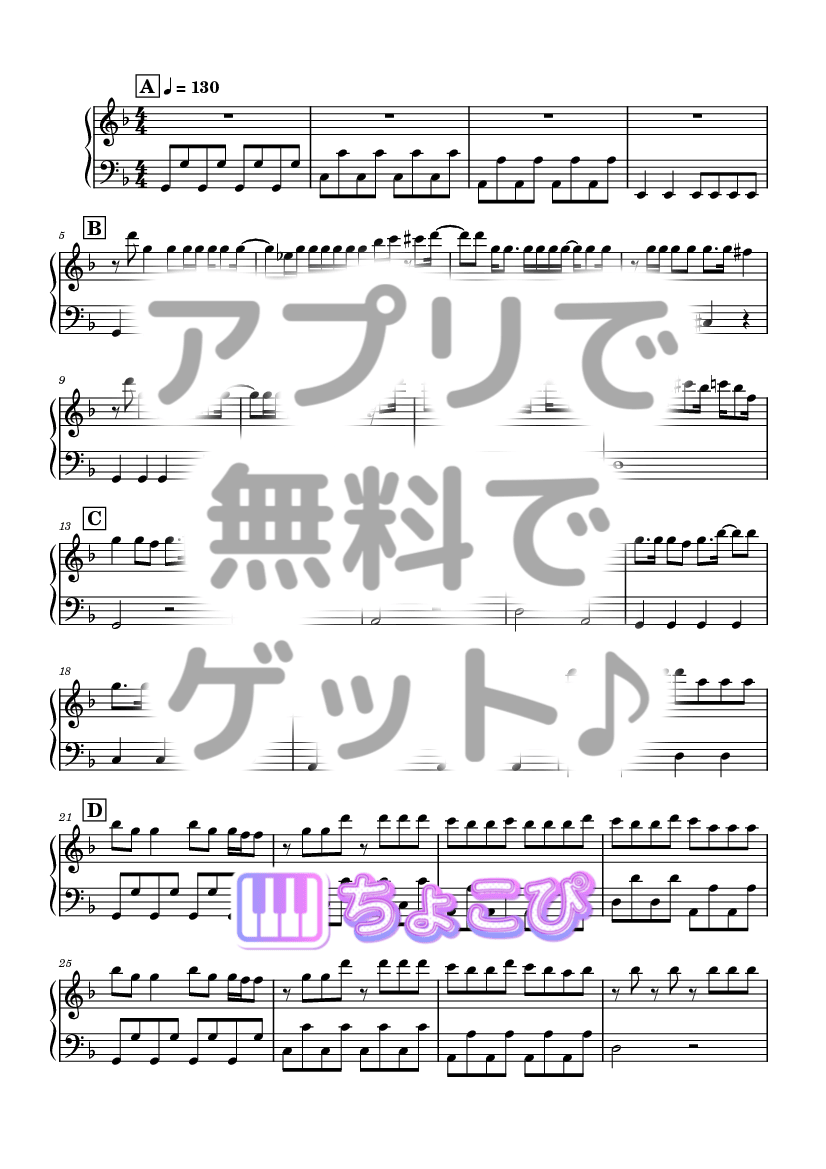踊っチャイナ の楽譜サンプル 1