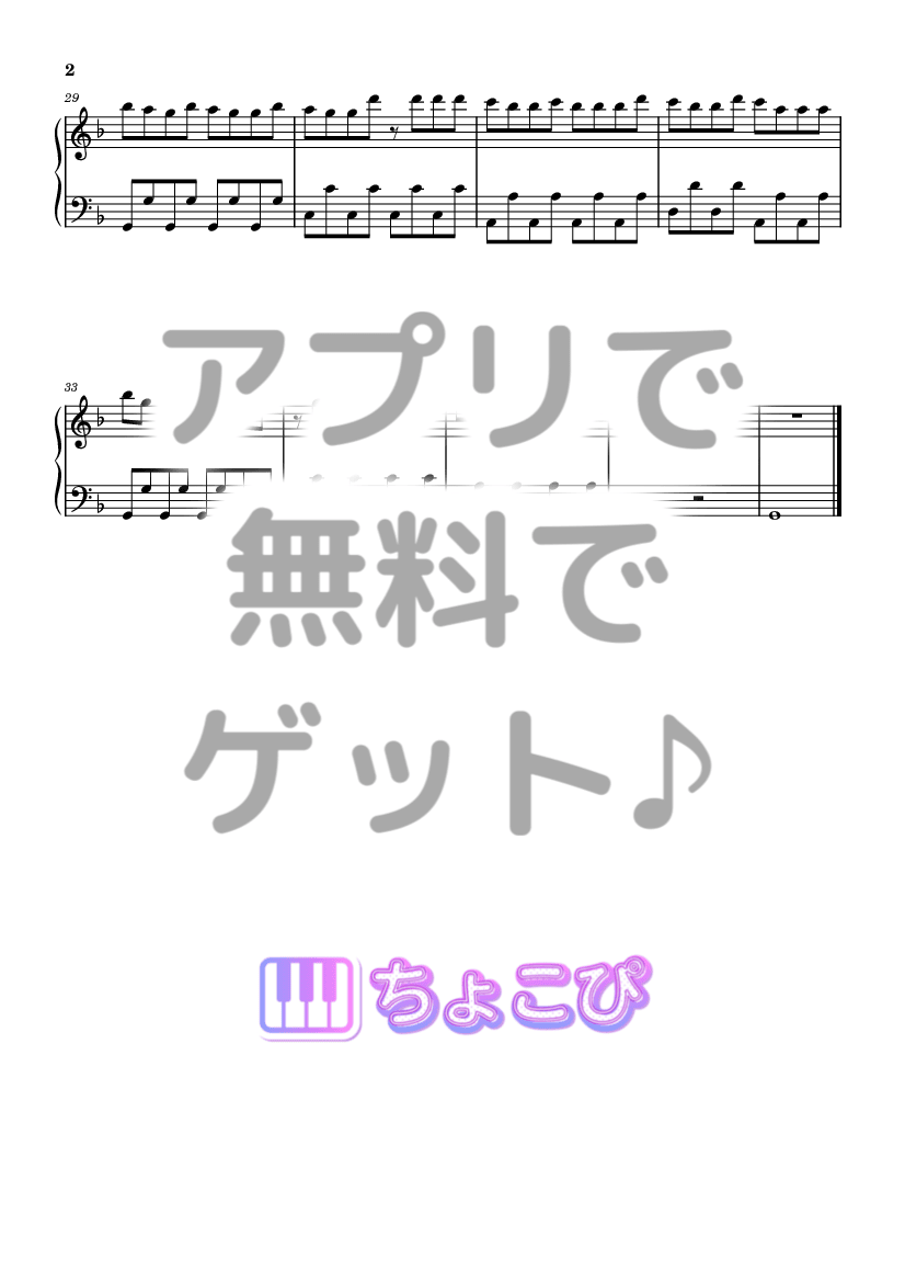 踊っチャイナ の楽譜サンプル 2