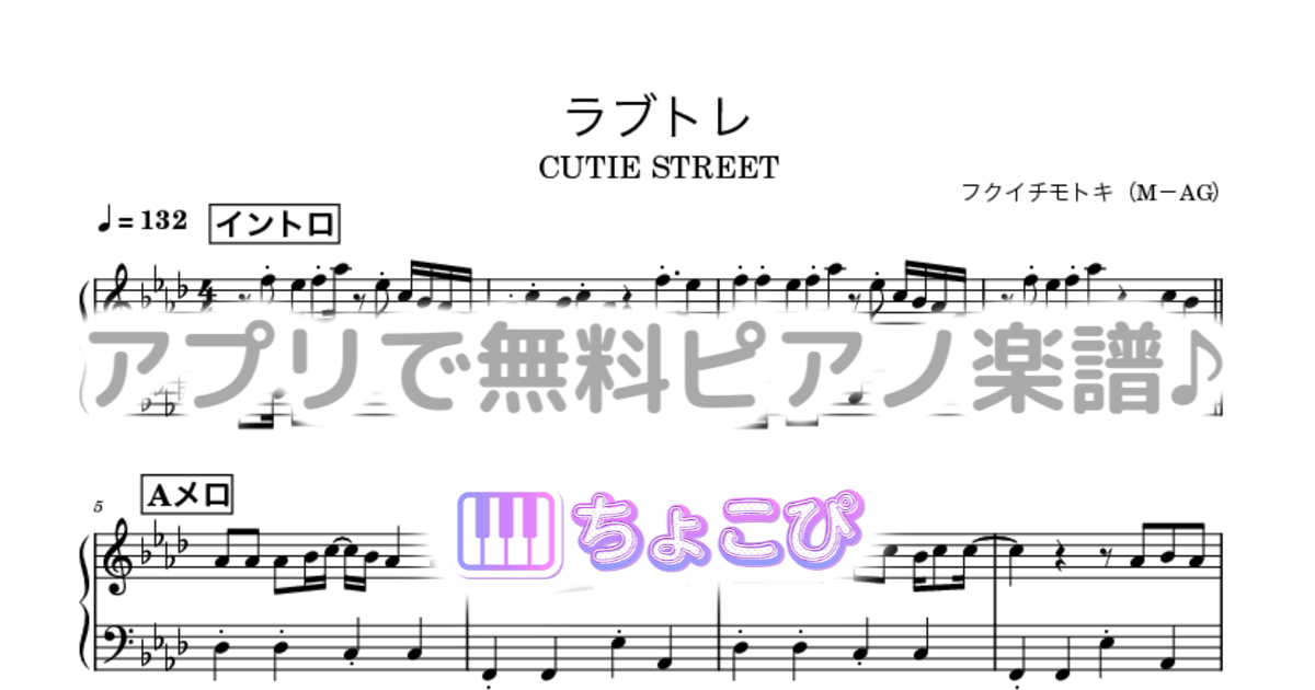 ラブトレのサムネイル