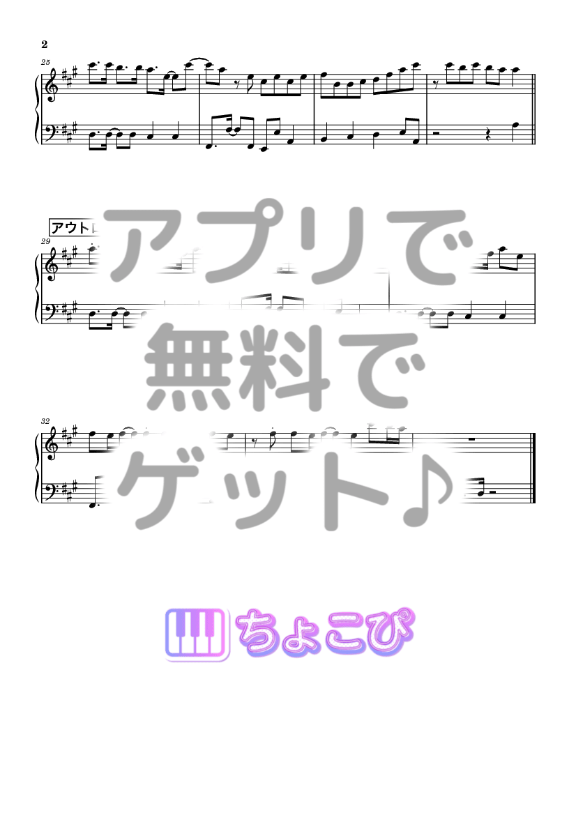 ラブトレ の楽譜サンプル 2