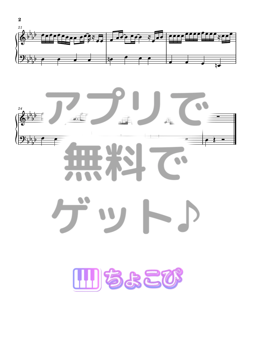 どんな小さな の楽譜サンプル 2