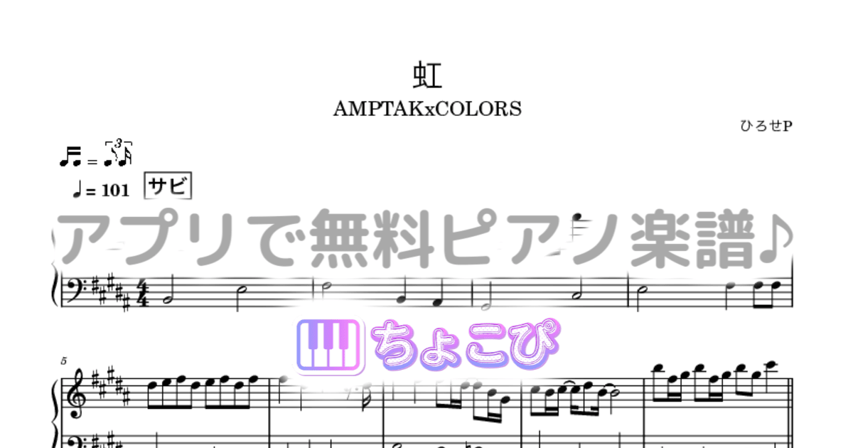 虹のサムネイル