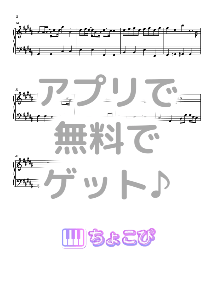 虹 の楽譜サンプル 2