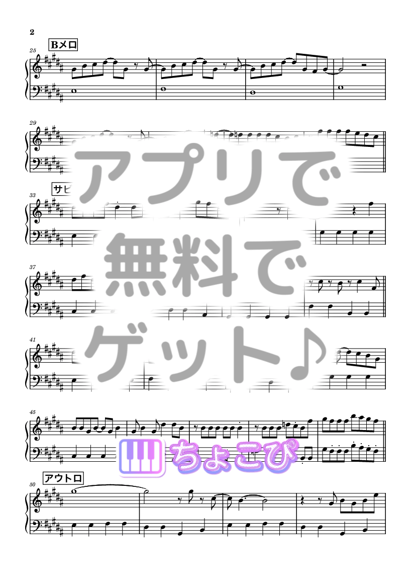 夢のその先へ の楽譜サンプル 2